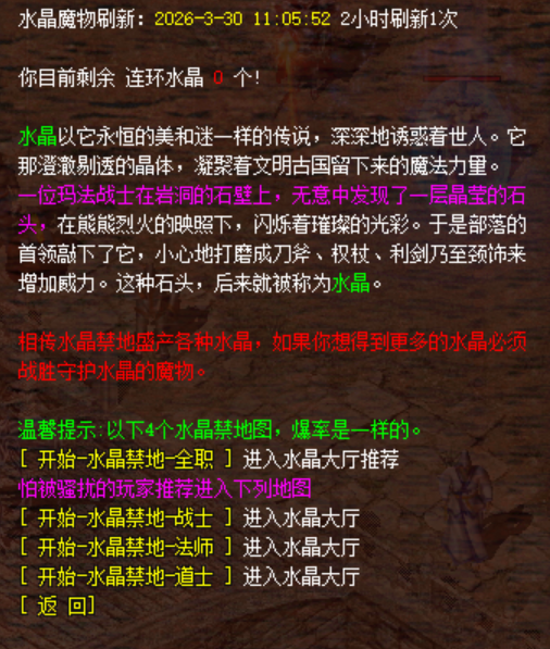  水晶