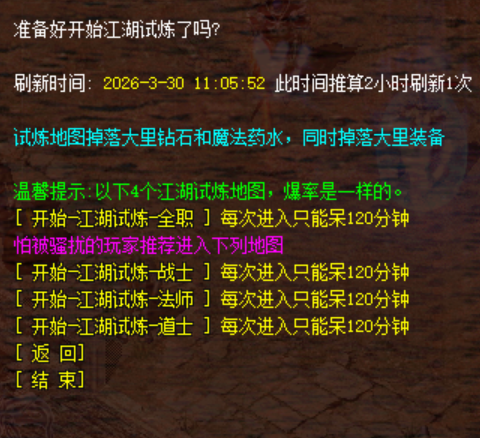  江湖